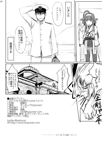 [Zekkyosyu] Kongou Rhapsody. Fhentai - Page 18