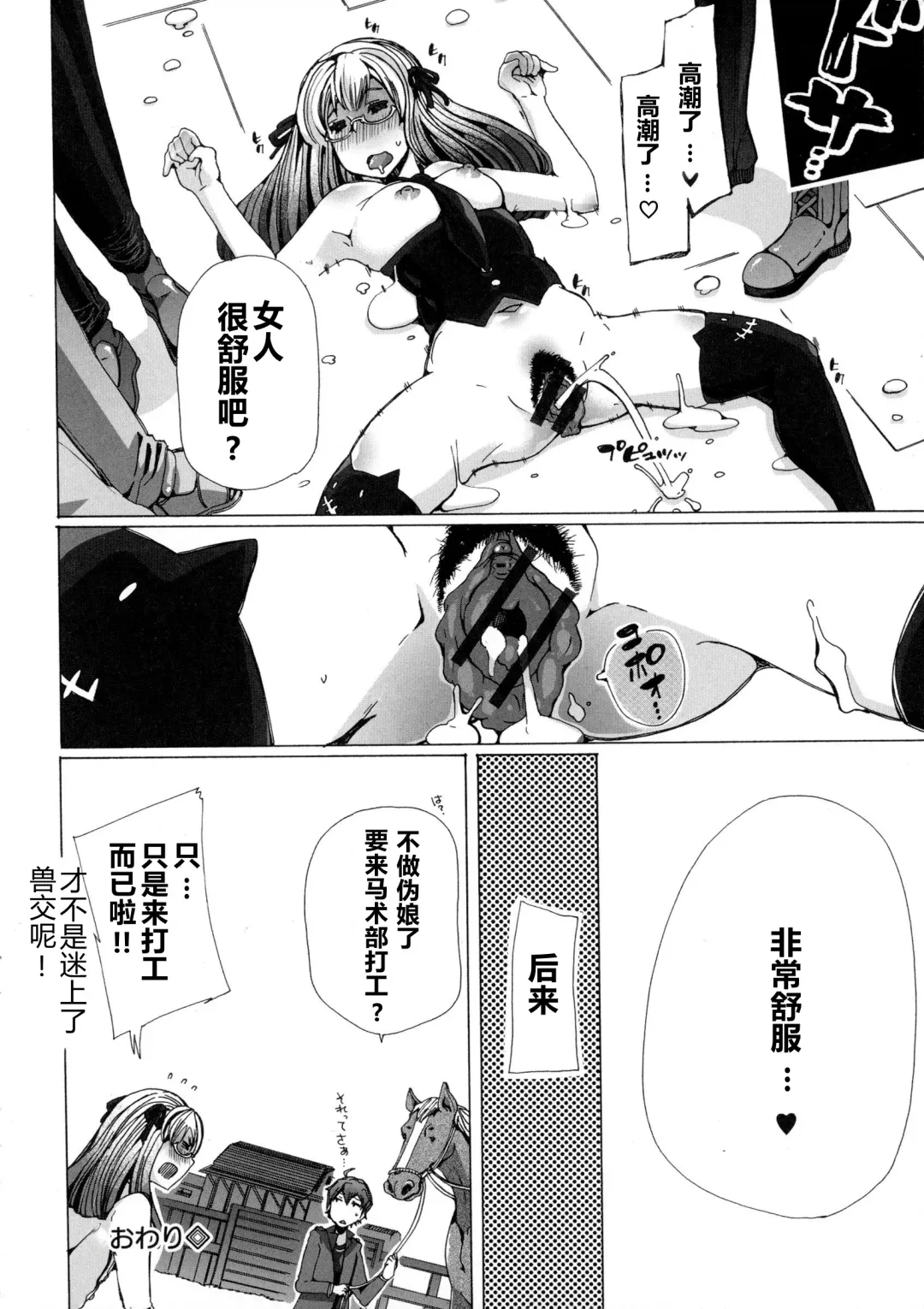 [Chikiko] Juukan Wotasa no Himetsubushi Fhentai - Page 19