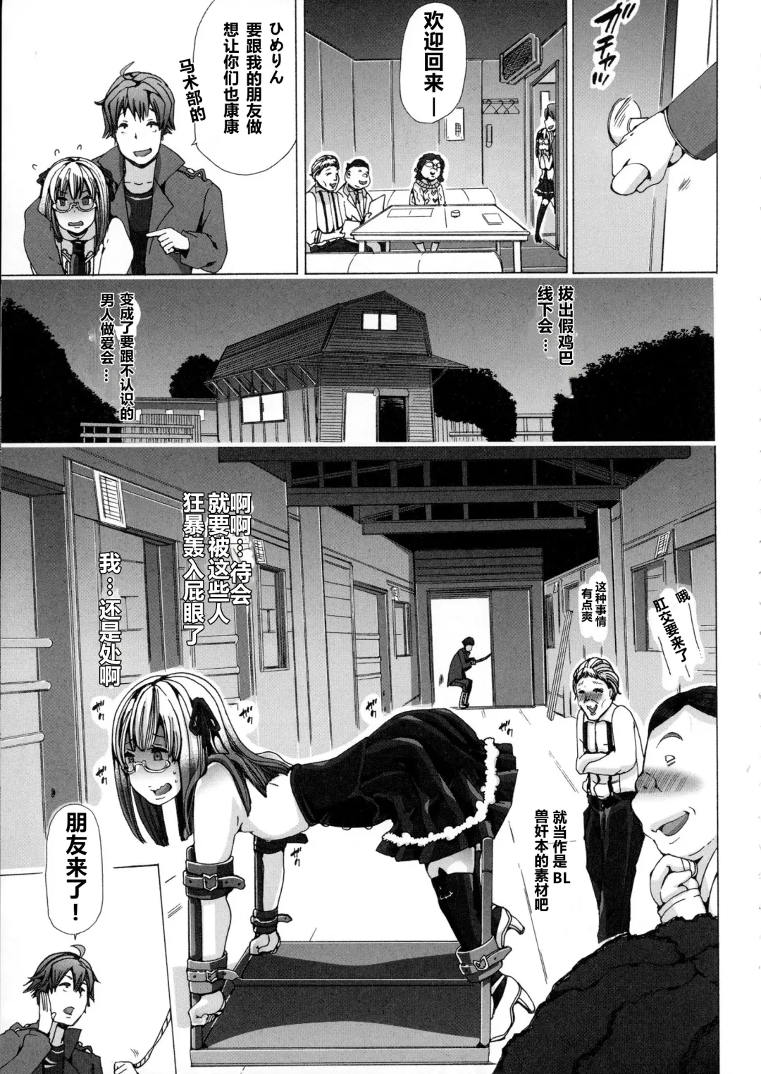 [Chikiko] Juukan Wotasa no Himetsubushi Fhentai - Page 5