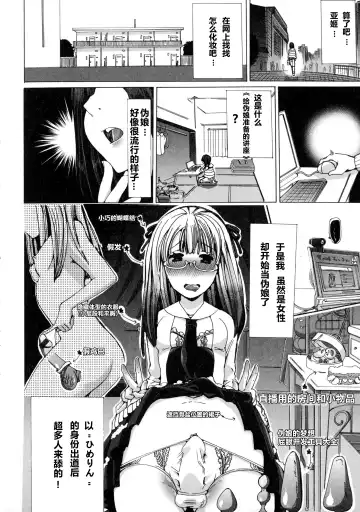 [Chikiko] Juukan Wotasa no Himetsubushi Fhentai - Page 2