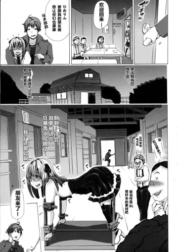 [Chikiko] Juukan Wotasa no Himetsubushi Fhentai - Page 5