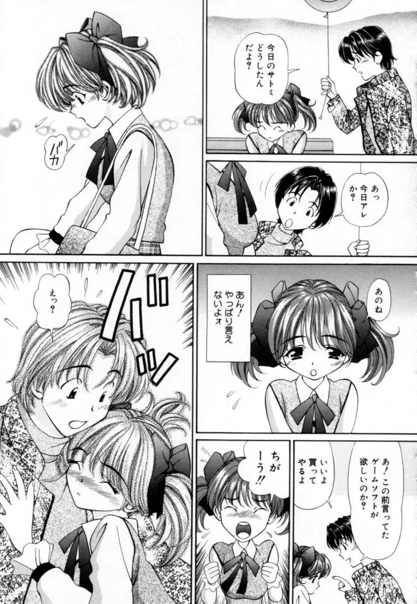 [Tukimi Daifuku] Syojyo Saiayu Fhentai - Page 154