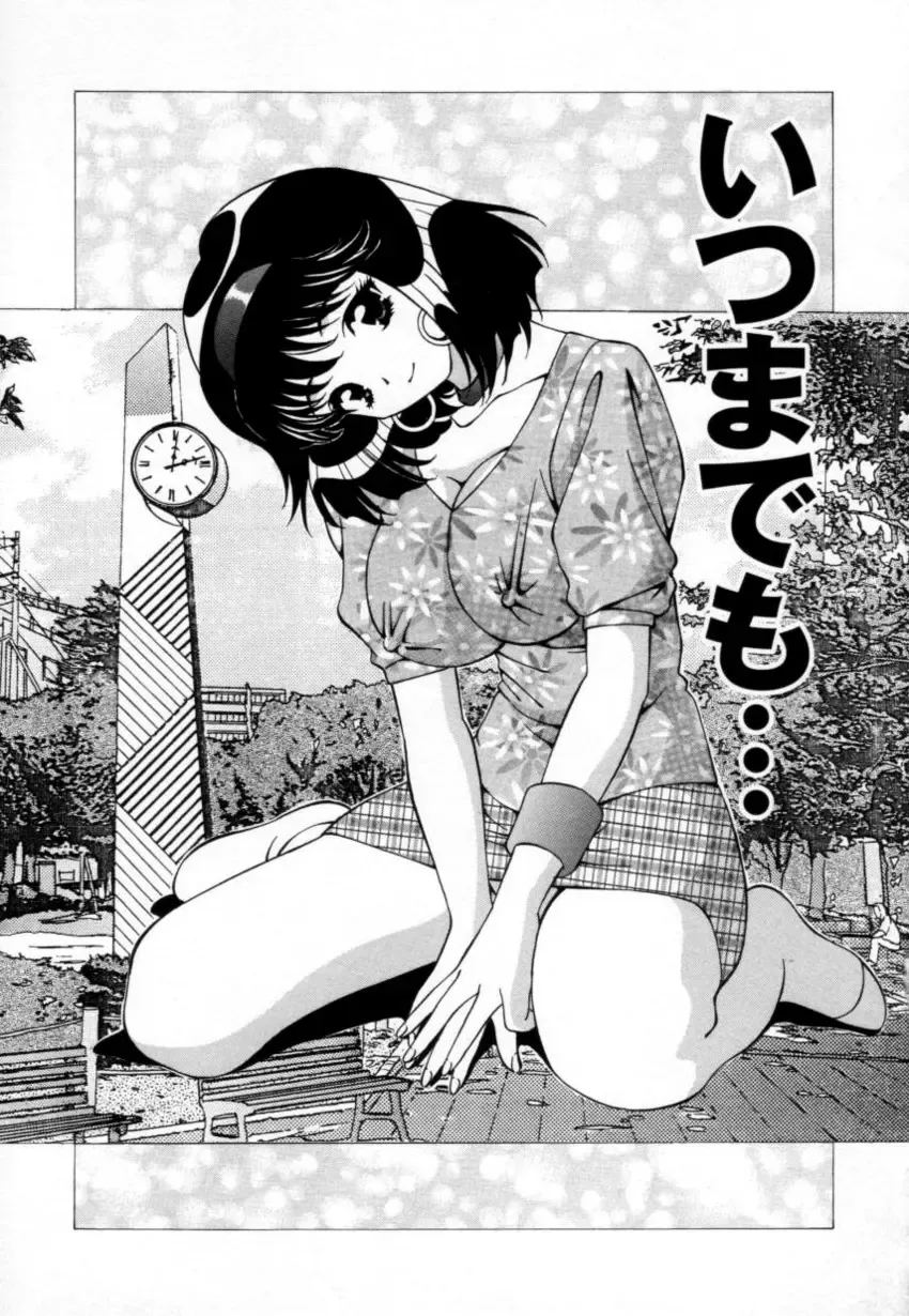 [Tukimi Daifuku] Syojyo Saiayu Fhentai - Page 54