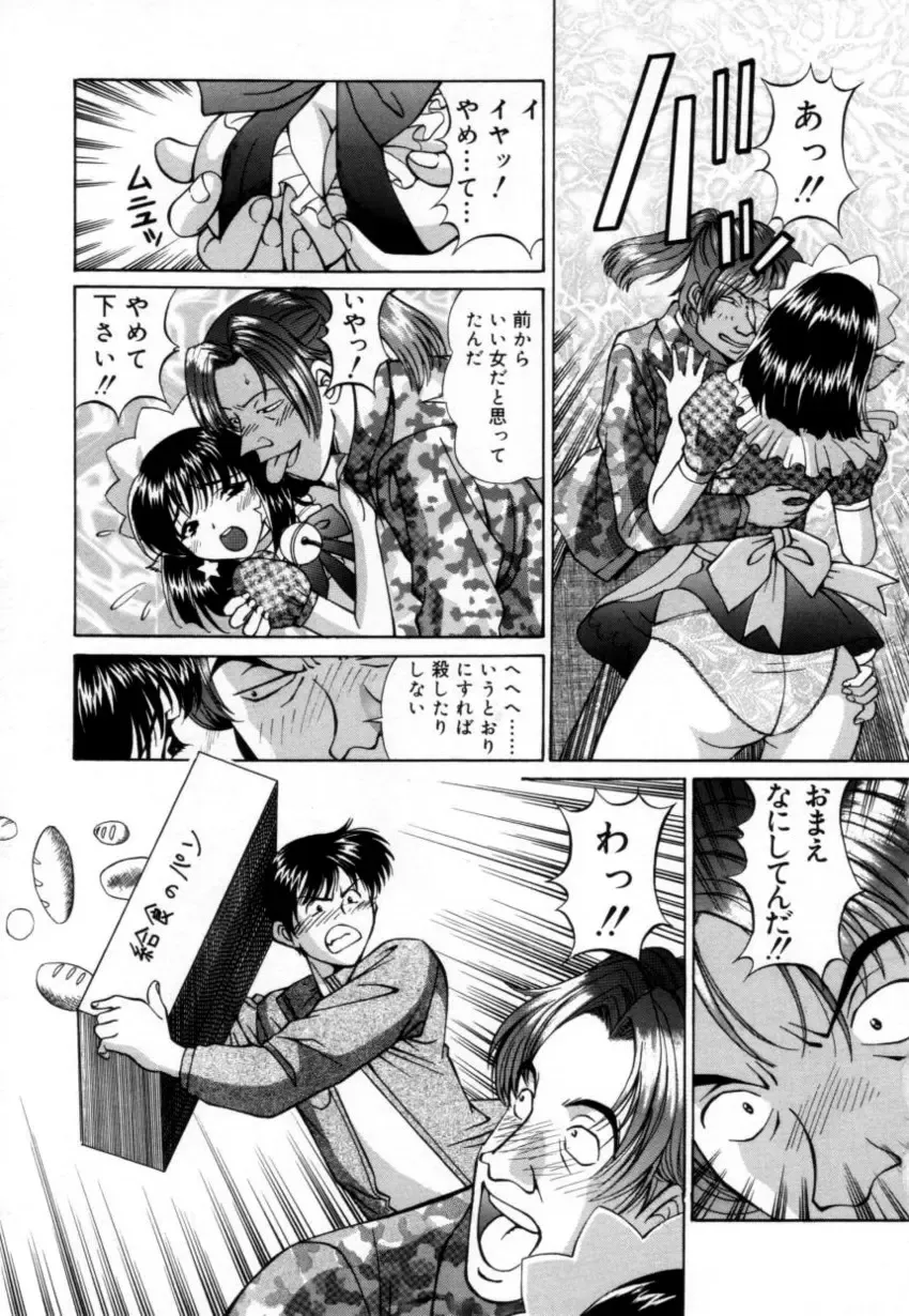 [Tukimi Daifuku] Syojyo Saiayu Fhentai - Page 76