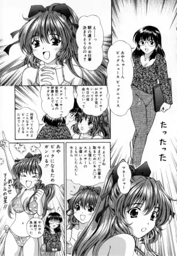 [Tukimi Daifuku] Syojyo Saiayu Fhentai - Page 110