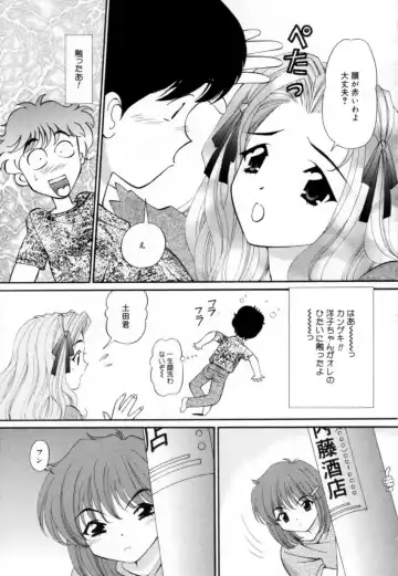 [Tukimi Daifuku] Syojyo Saiayu Fhentai - Page 128