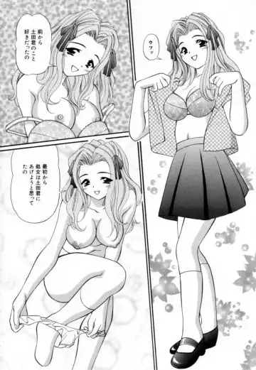 [Tukimi Daifuku] Syojyo Saiayu Fhentai - Page 129