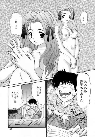 [Tukimi Daifuku] Syojyo Saiayu Fhentai - Page 130