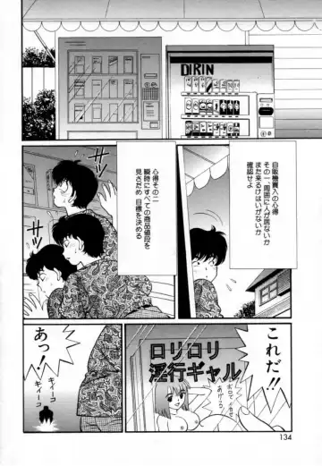 [Tukimi Daifuku] Syojyo Saiayu Fhentai - Page 133