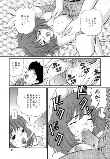 [Tukimi Daifuku] Syojyo Saiayu Fhentai - Page 140