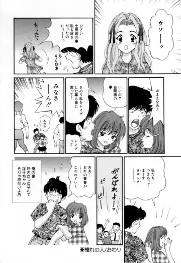 [Tukimi Daifuku] Syojyo Saiayu Fhentai - Page 145