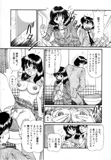 [Tukimi Daifuku] Syojyo Saiayu Fhentai - Page 15