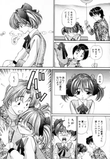 [Tukimi Daifuku] Syojyo Saiayu Fhentai - Page 154