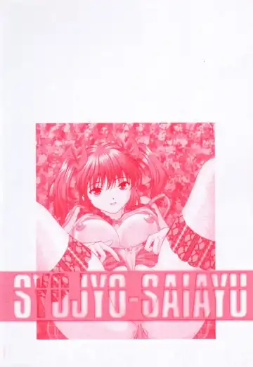 [Tukimi Daifuku] Syojyo Saiayu Fhentai - Page 166