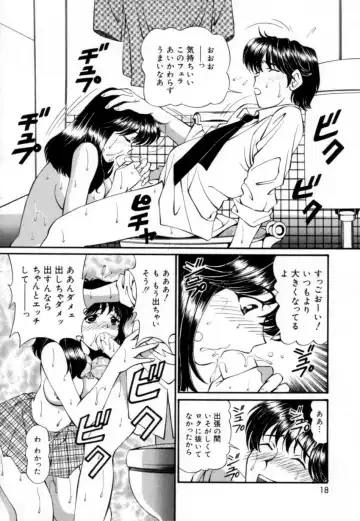 [Tukimi Daifuku] Syojyo Saiayu Fhentai - Page 17