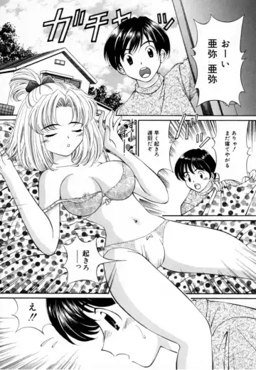 [Tukimi Daifuku] Syojyo Saiayu Fhentai - Page 22