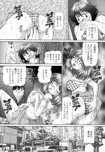 [Tukimi Daifuku] Syojyo Saiayu Fhentai - Page 40