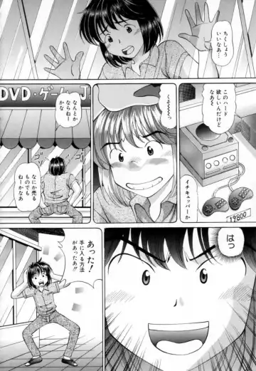 [Tukimi Daifuku] Syojyo Saiayu Fhentai - Page 41