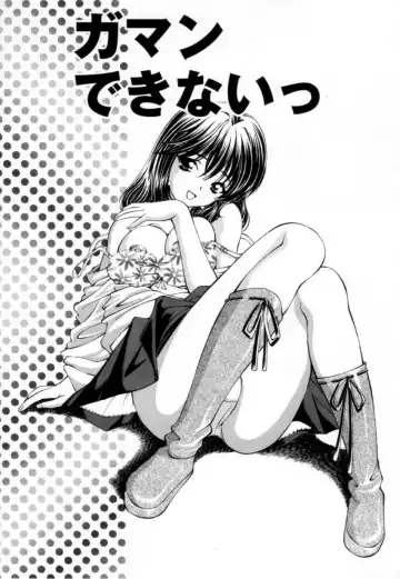 [Tukimi Daifuku] Syojyo Saiayu Fhentai - Page 6