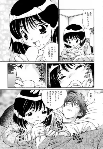 [Tukimi Daifuku] Syojyo Saiayu Fhentai - Page 60