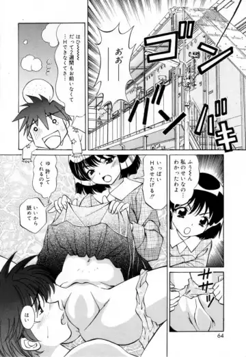 [Tukimi Daifuku] Syojyo Saiayu Fhentai - Page 63