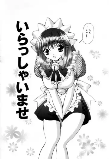 [Tukimi Daifuku] Syojyo Saiayu Fhentai - Page 71