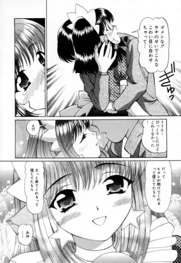 [Tukimi Daifuku] Syojyo Saiayu Fhentai - Page 78