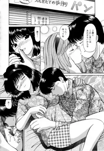 [Tukimi Daifuku] Syojyo Saiayu Fhentai - Page 79