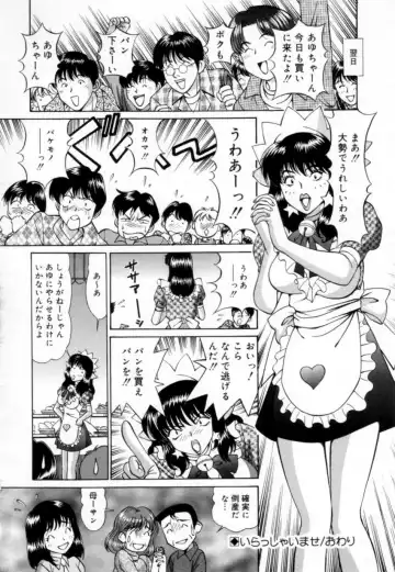 [Tukimi Daifuku] Syojyo Saiayu Fhentai - Page 85