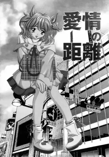 [Tukimi Daifuku] Syojyo Saiayu Fhentai - Page 87