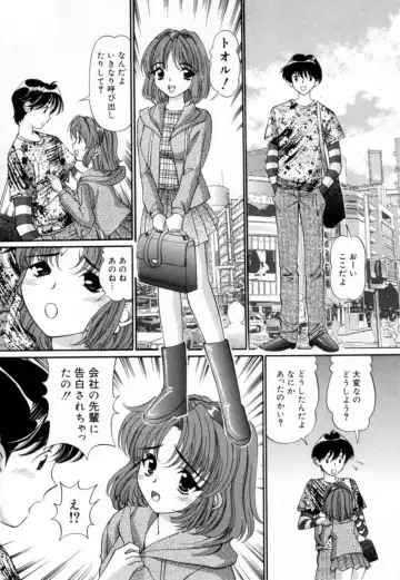 [Tukimi Daifuku] Syojyo Saiayu Fhentai - Page 91