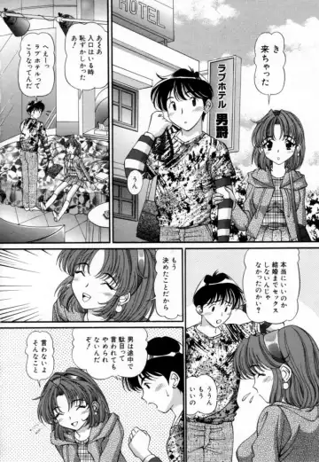 [Tukimi Daifuku] Syojyo Saiayu Fhentai - Page 93