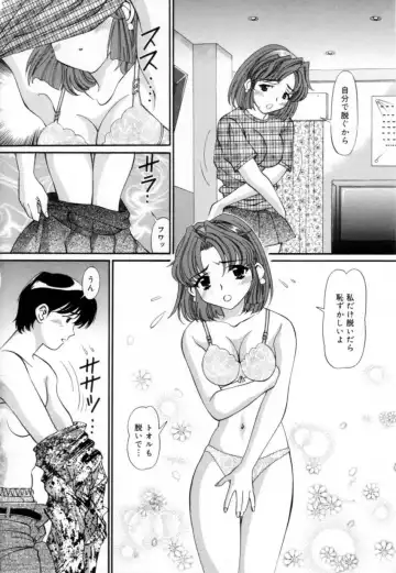 [Tukimi Daifuku] Syojyo Saiayu Fhentai - Page 95