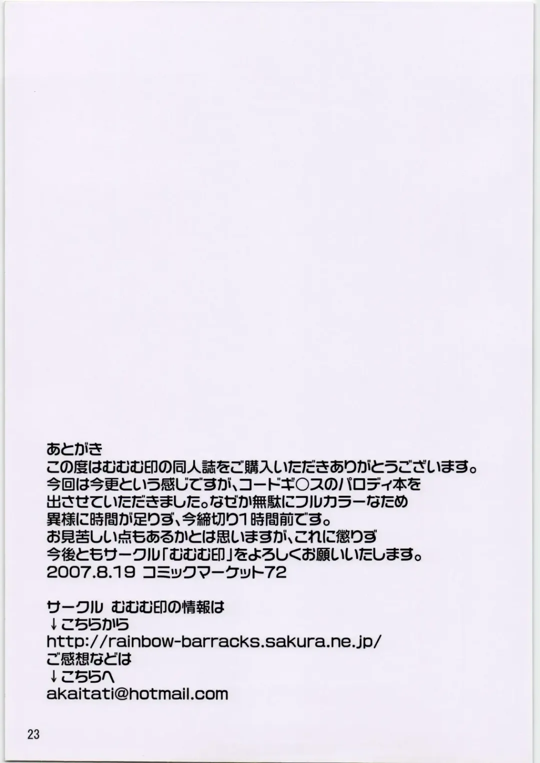 [Mumu] Majo no Itazura Fhentai - Page 24