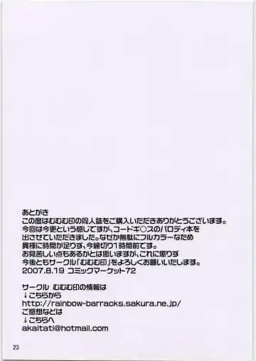 [Mumu] Majo no Itazura Fhentai - Page 24