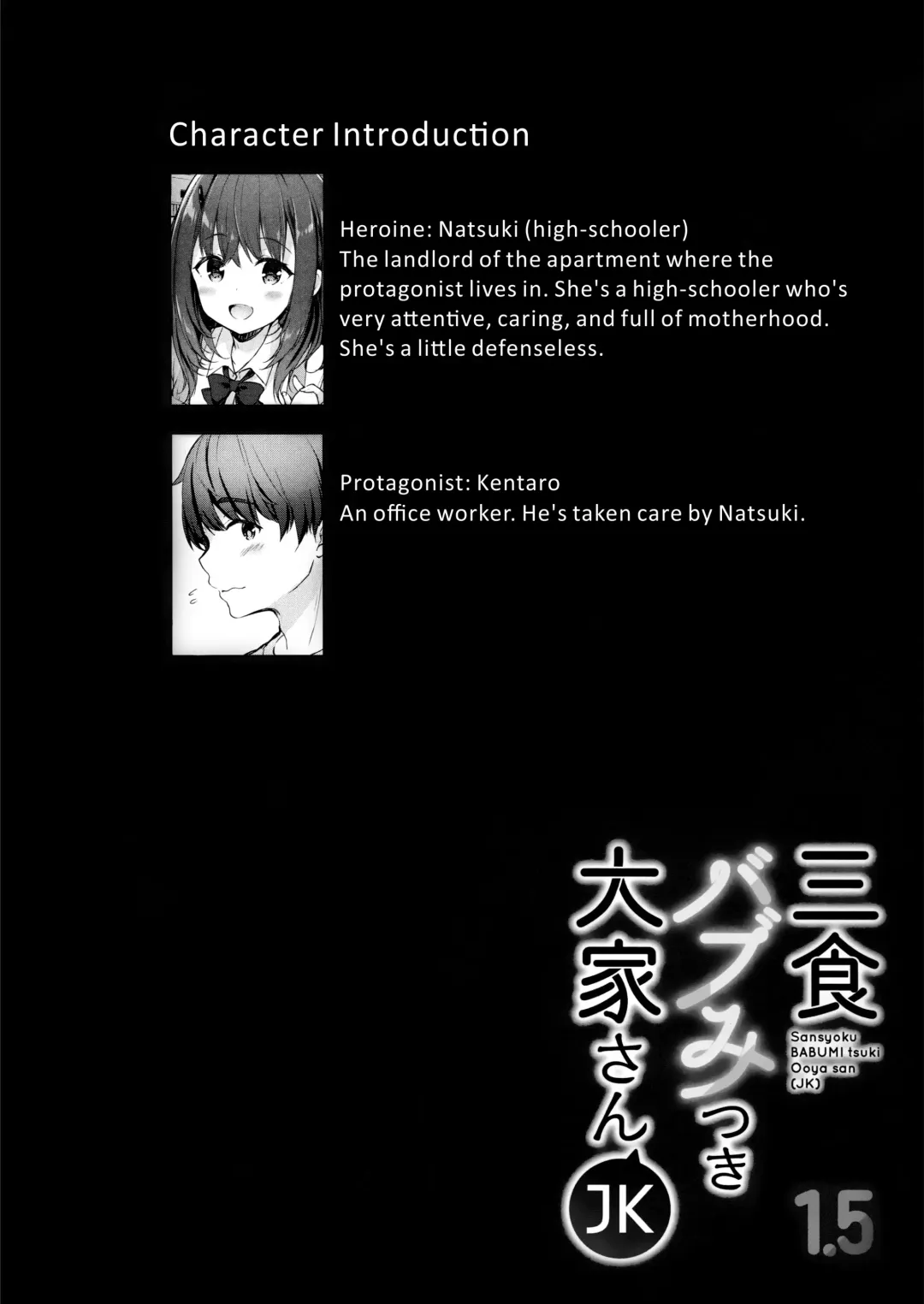 [Hisama Kumako] Sansyoku BABUMI tsuki Ooya San (JK) 1.5 Fhentai - Page 4