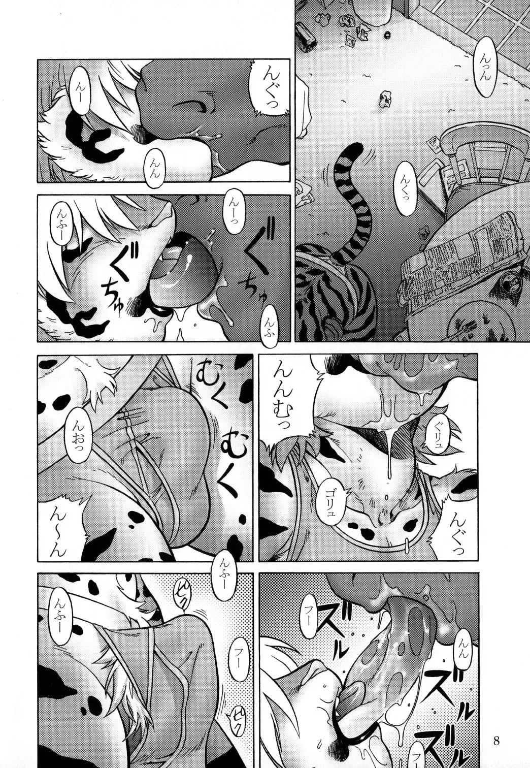[Aoi Takayuki] Slut Kitty Fhentai - Page 7