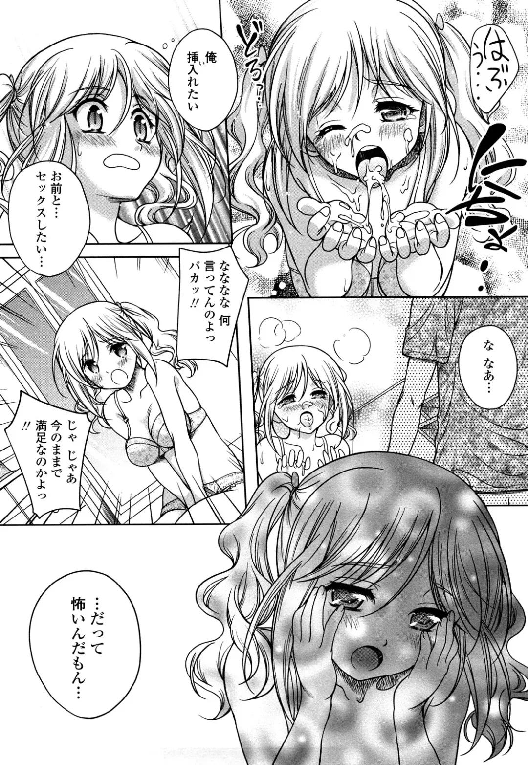 [Kusui Aruta] Love Biyori Fhentai - Page 102