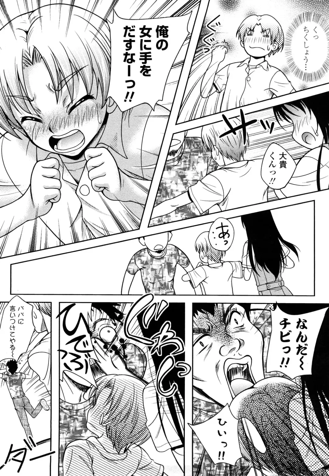 [Kusui Aruta] Love Biyori Fhentai - Page 116