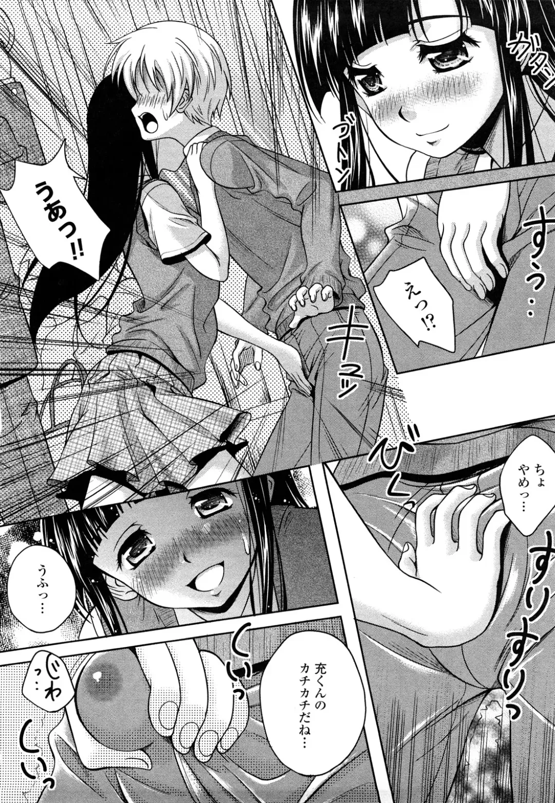[Kusui Aruta] Love Biyori Fhentai - Page 12