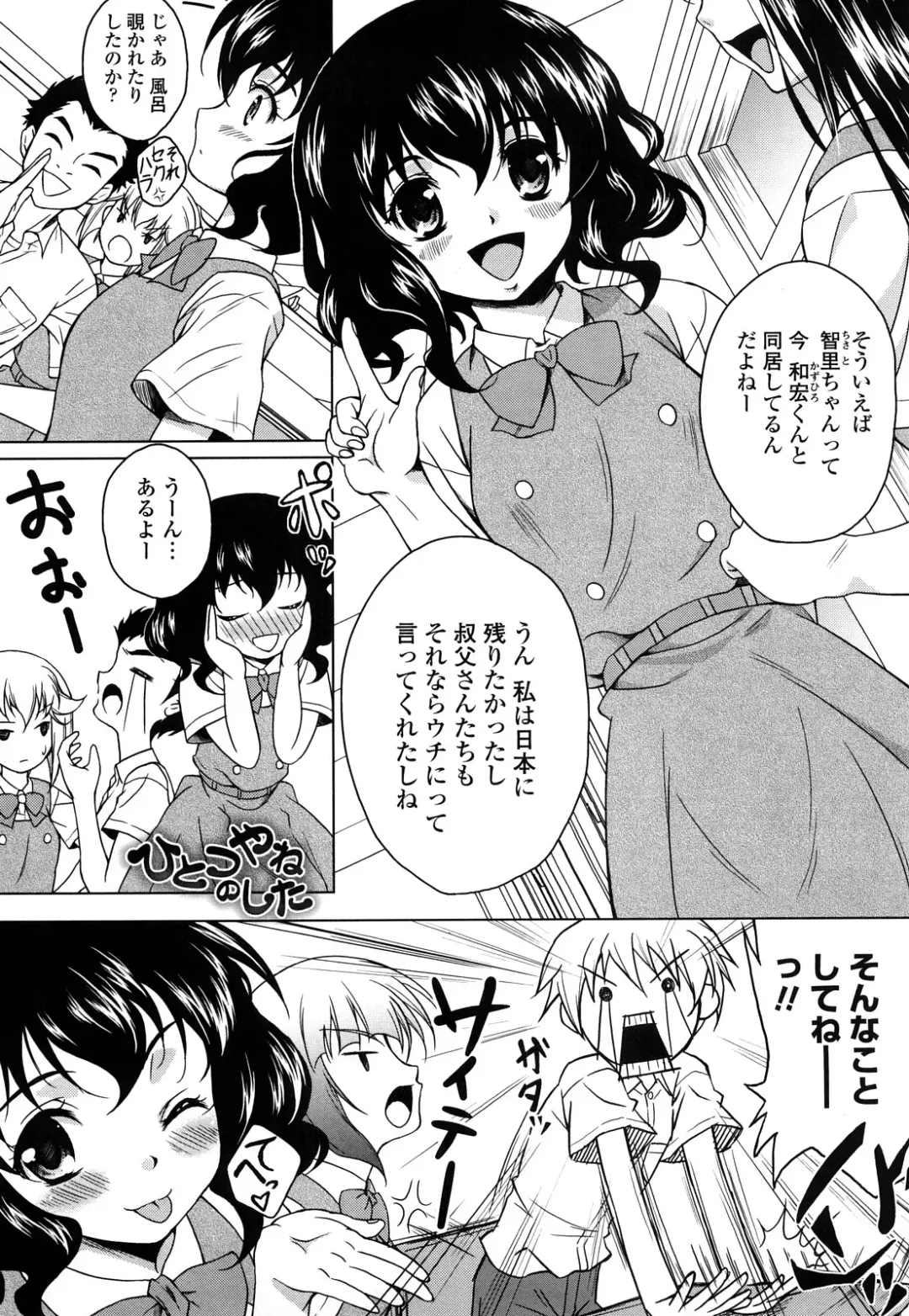 [Kusui Aruta] Love Biyori Fhentai - Page 127