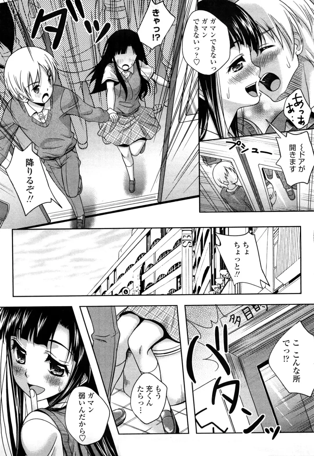 [Kusui Aruta] Love Biyori Fhentai - Page 13