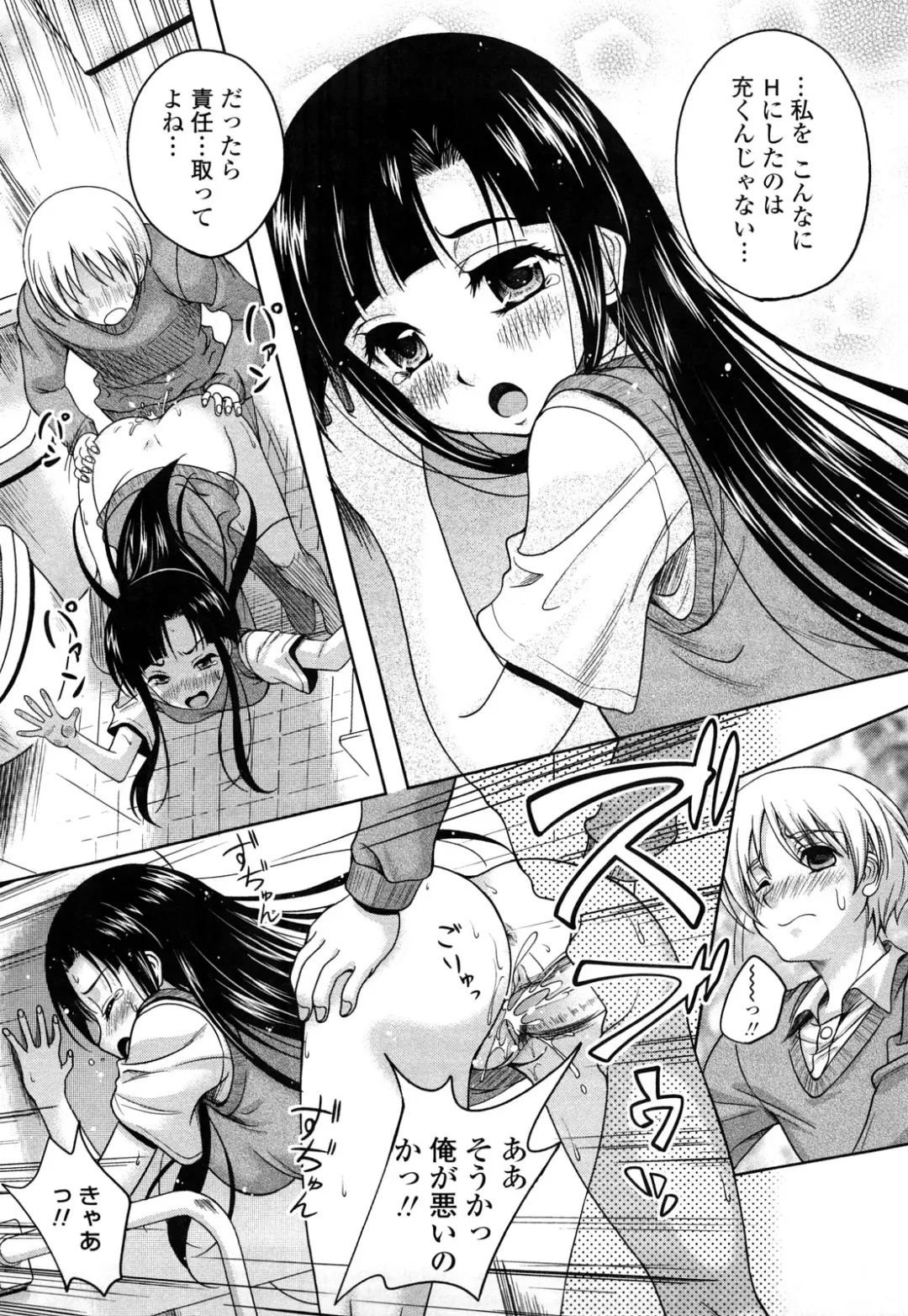 [Kusui Aruta] Love Biyori Fhentai - Page 17