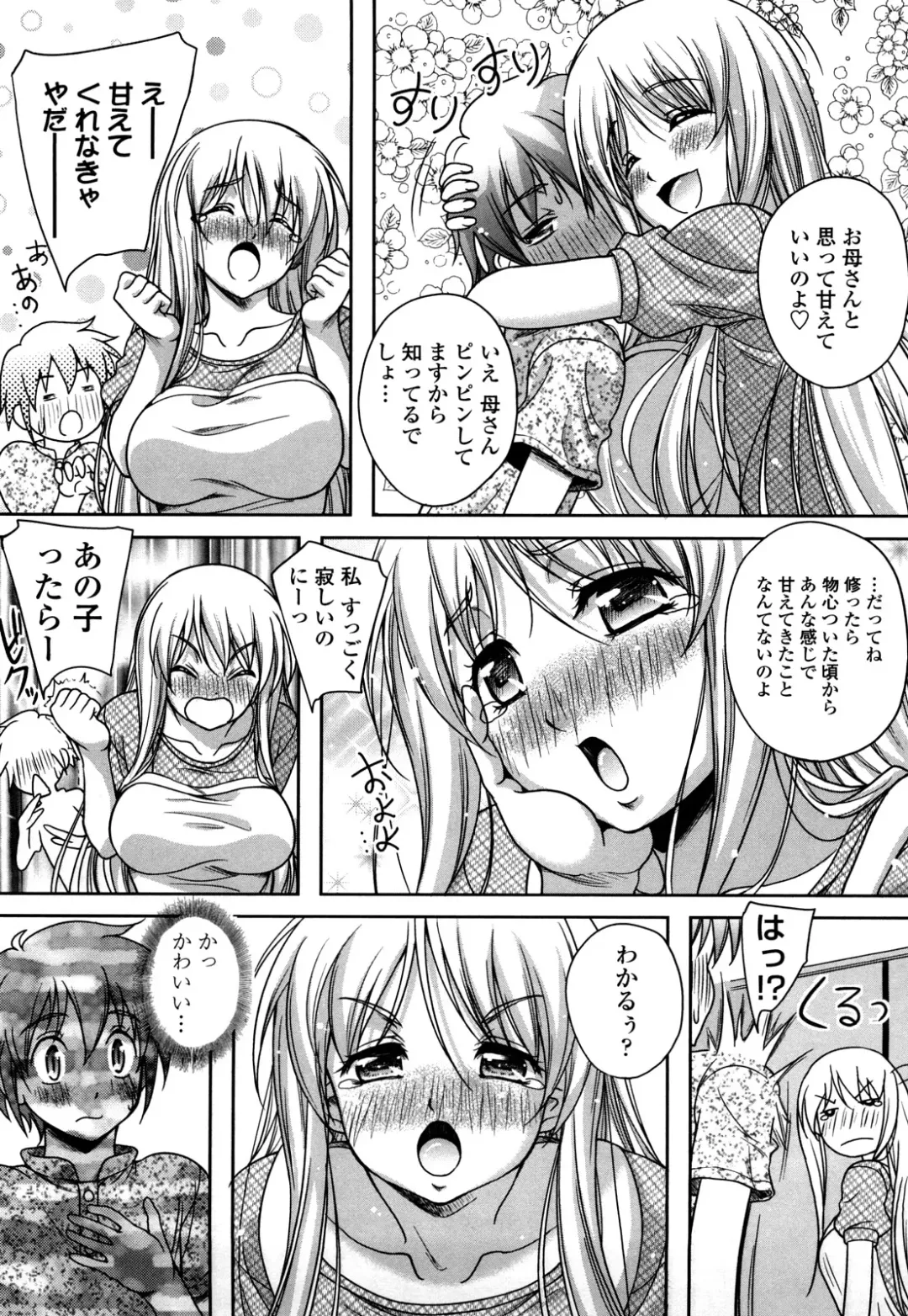 [Kusui Aruta] Love Biyori Fhentai - Page 181
