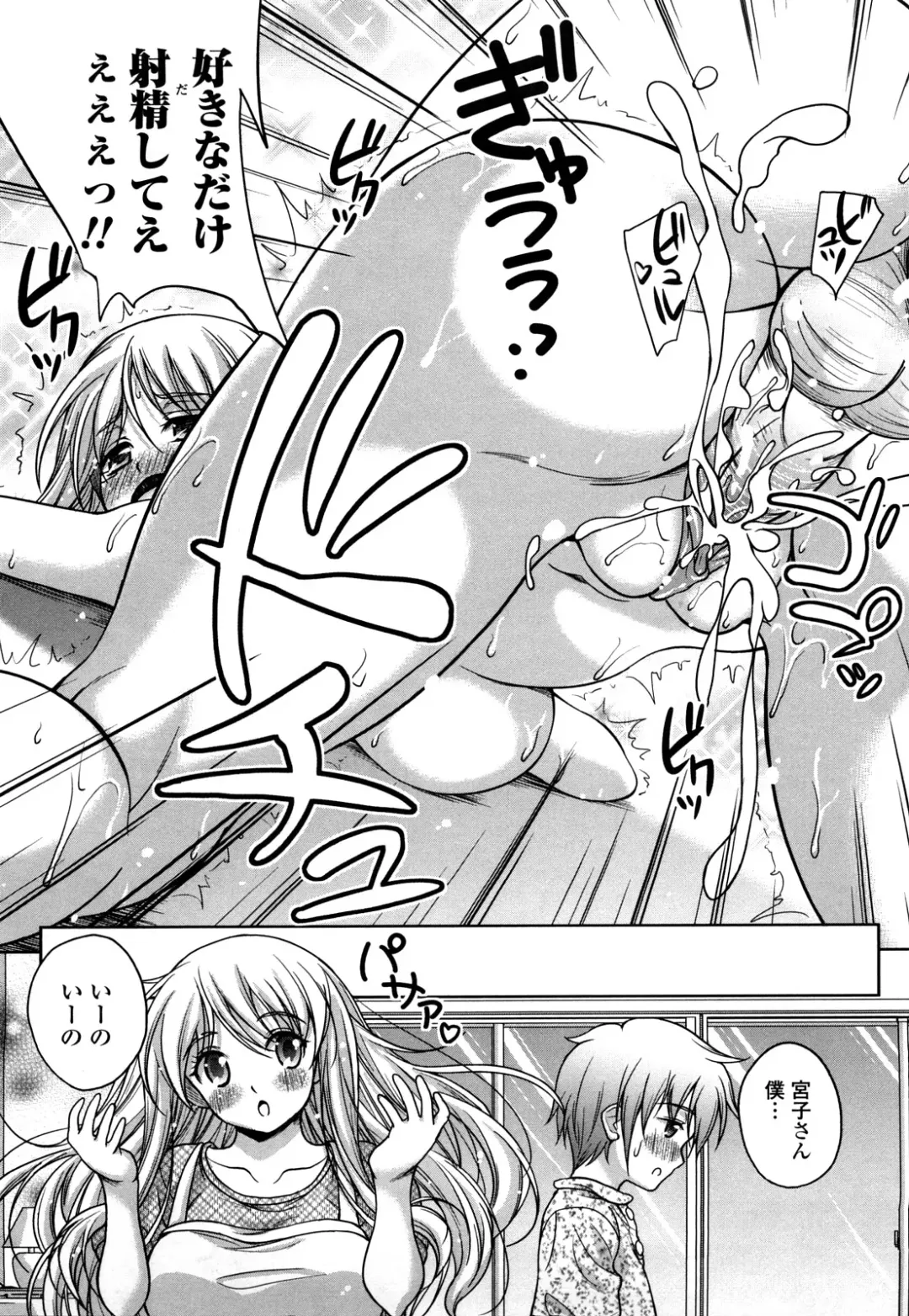 [Kusui Aruta] Love Biyori Fhentai - Page 193