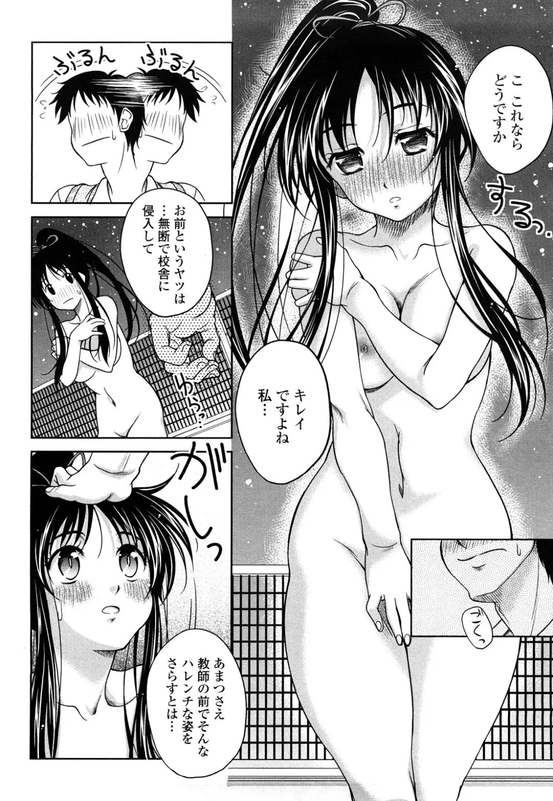 [Kusui Aruta] Love Biyori Fhentai - Page 26