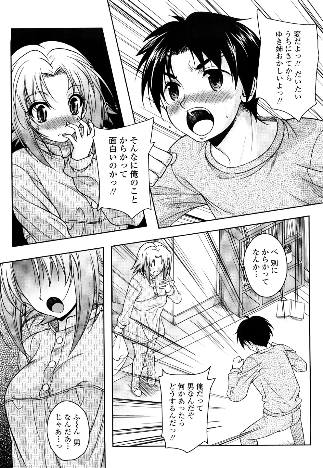 [Kusui Aruta] Love Biyori Fhentai - Page 59