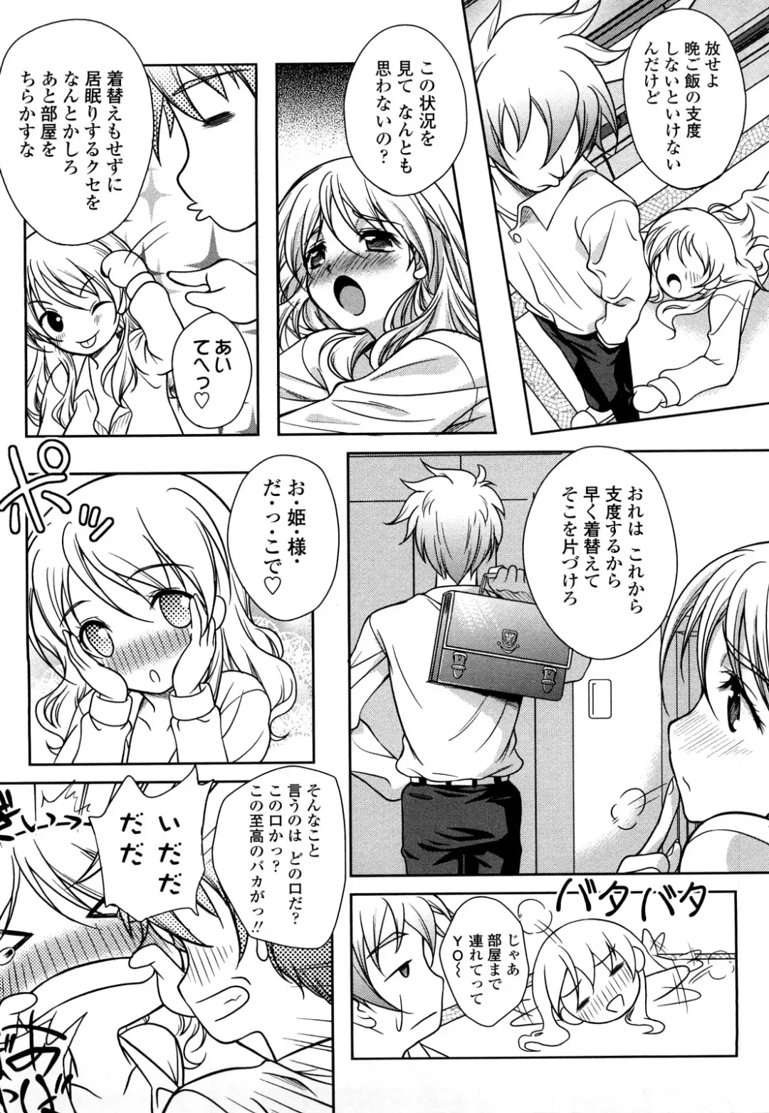 [Kusui Aruta] Love Biyori Fhentai - Page 75