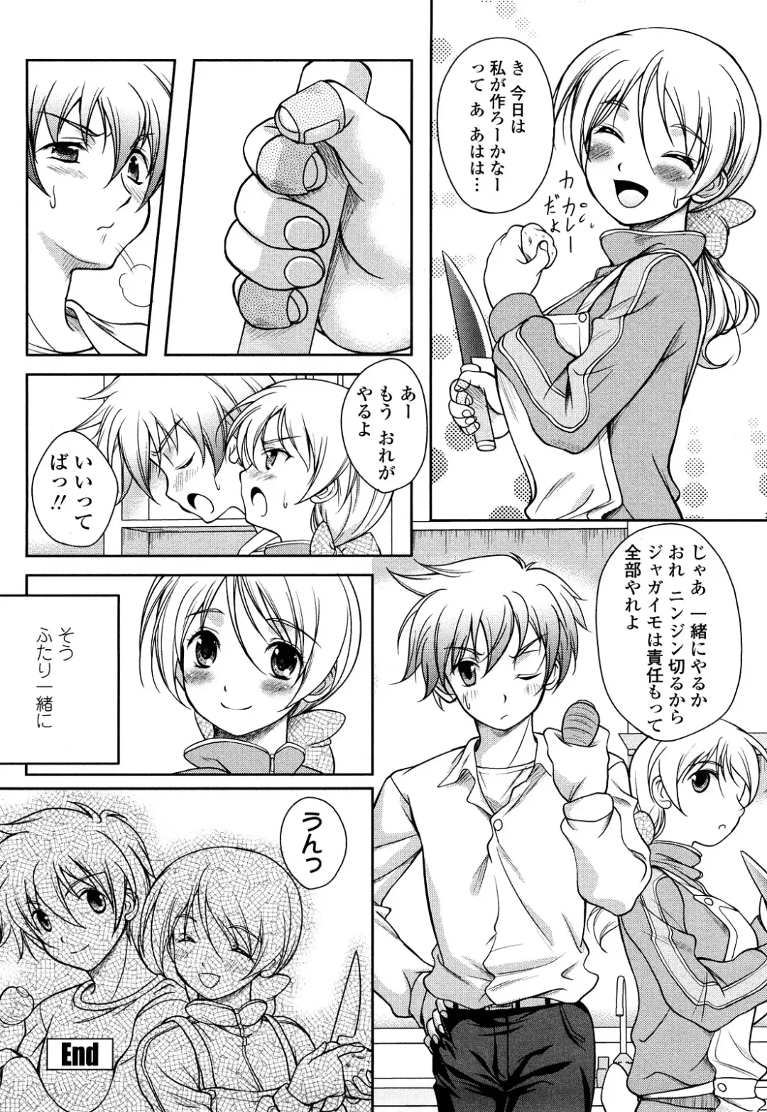 [Kusui Aruta] Love Biyori Fhentai - Page 92