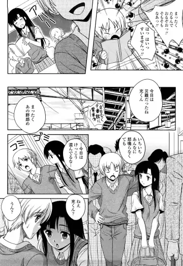 [Kusui Aruta] Love Biyori Fhentai - Page 10